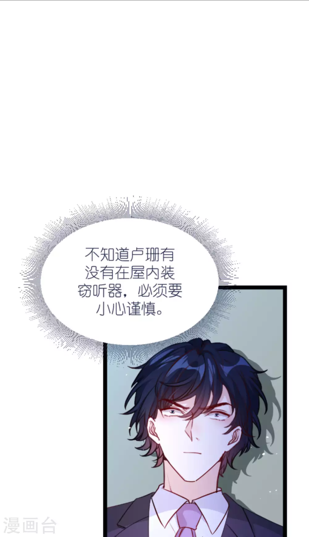 第165话 有多爱，就有多恨18