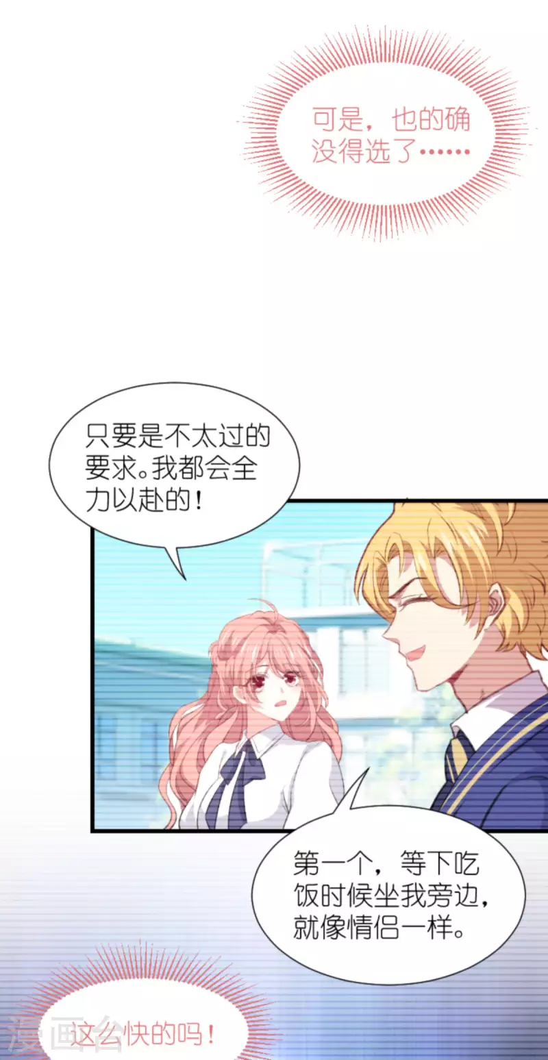 第204话 三个条件15