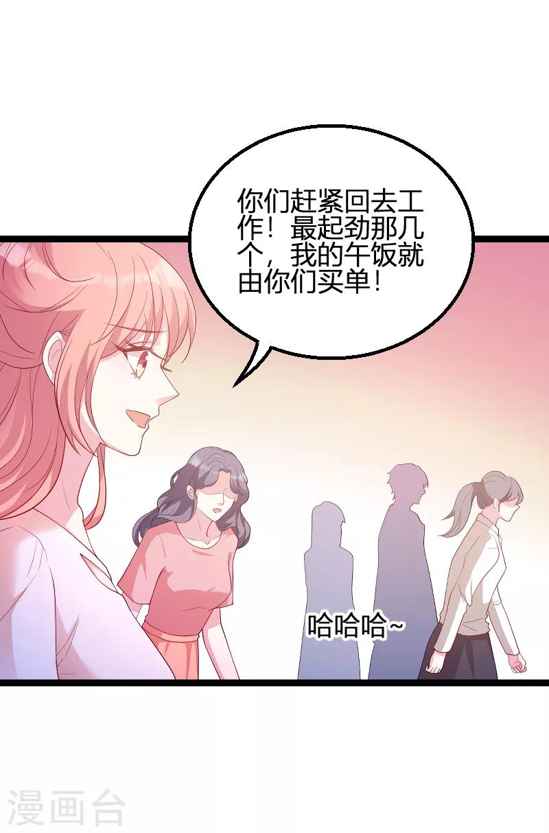 第70话 新的计划22
