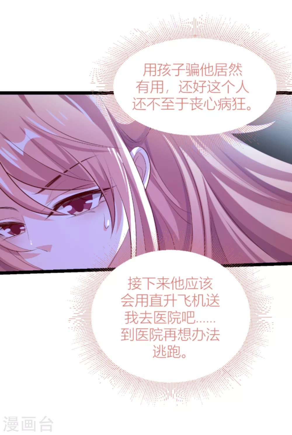第148话 我有孩子了39