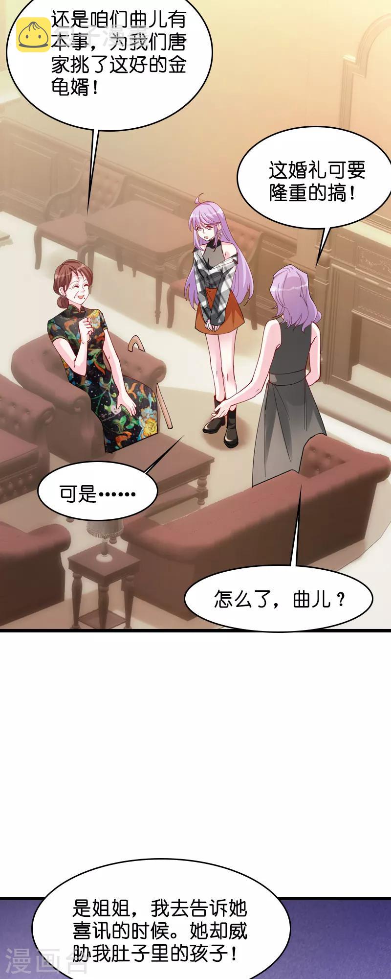 第31话 贱人果然都一样12