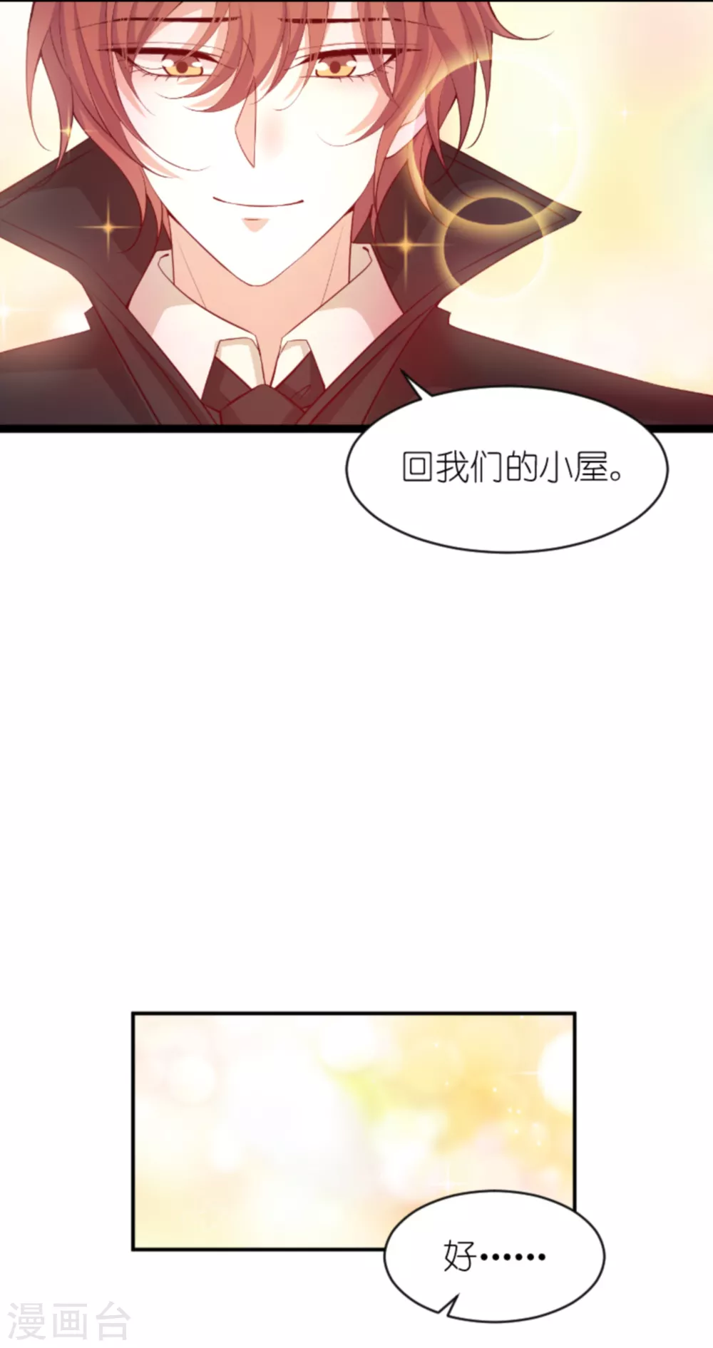 第153话 白依依，我们回家26