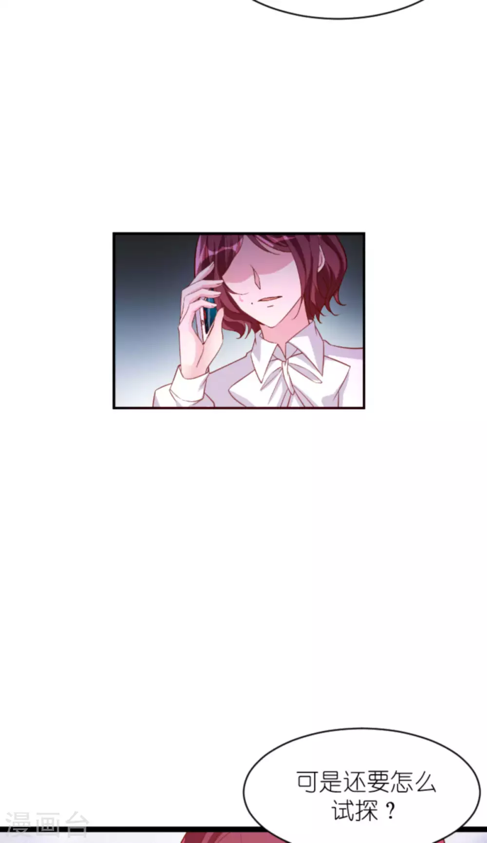 第161话 各怀心思的试探27