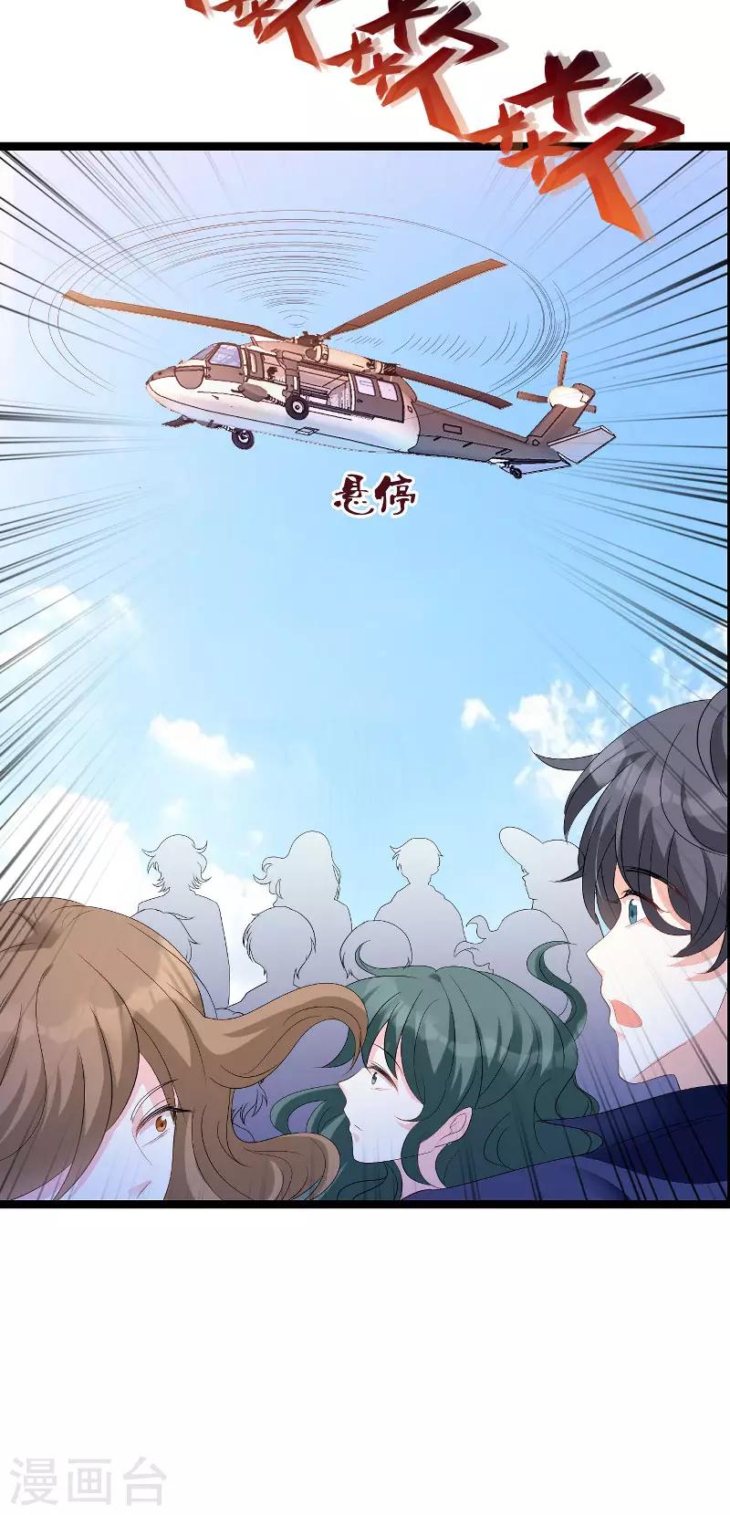 第86话 从天而降31