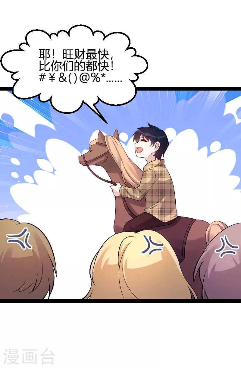 第96话 被欺负的简明辉27
