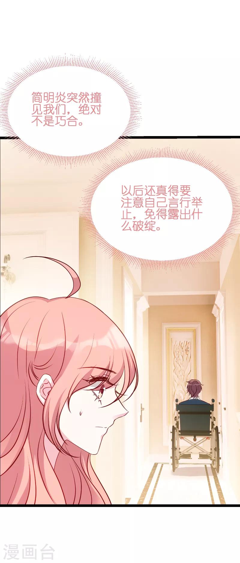 第49话 白依依与简明炎20