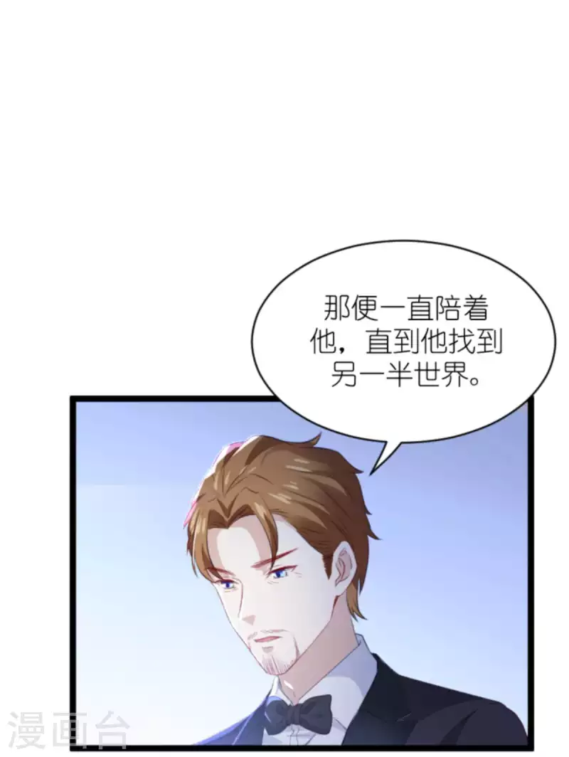 第181话 爲了所爱的人36