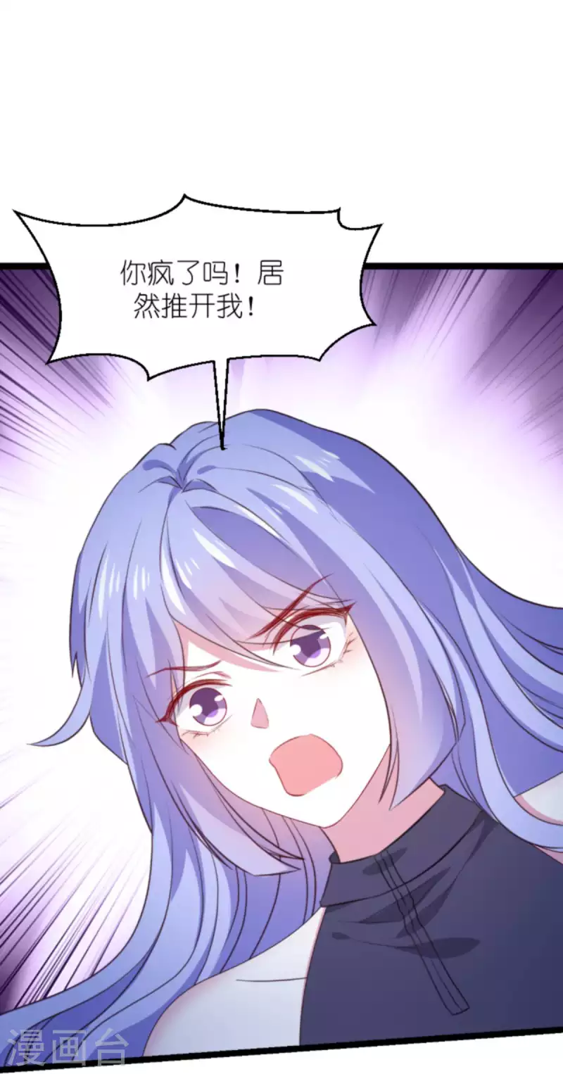 第181话 爲了所爱的人22