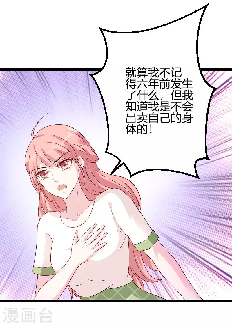 第77话 网络风暴7