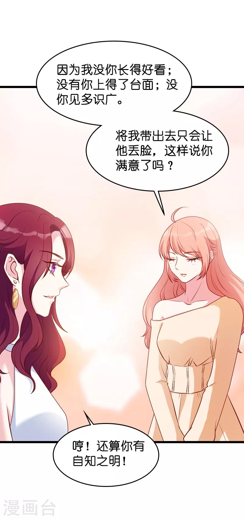 第22话 年会的舞伴33