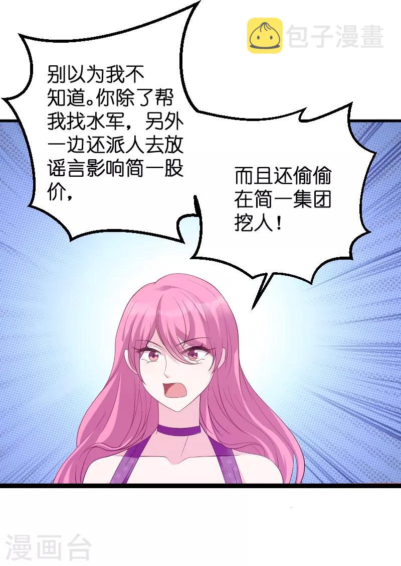 第81话 骗局34
