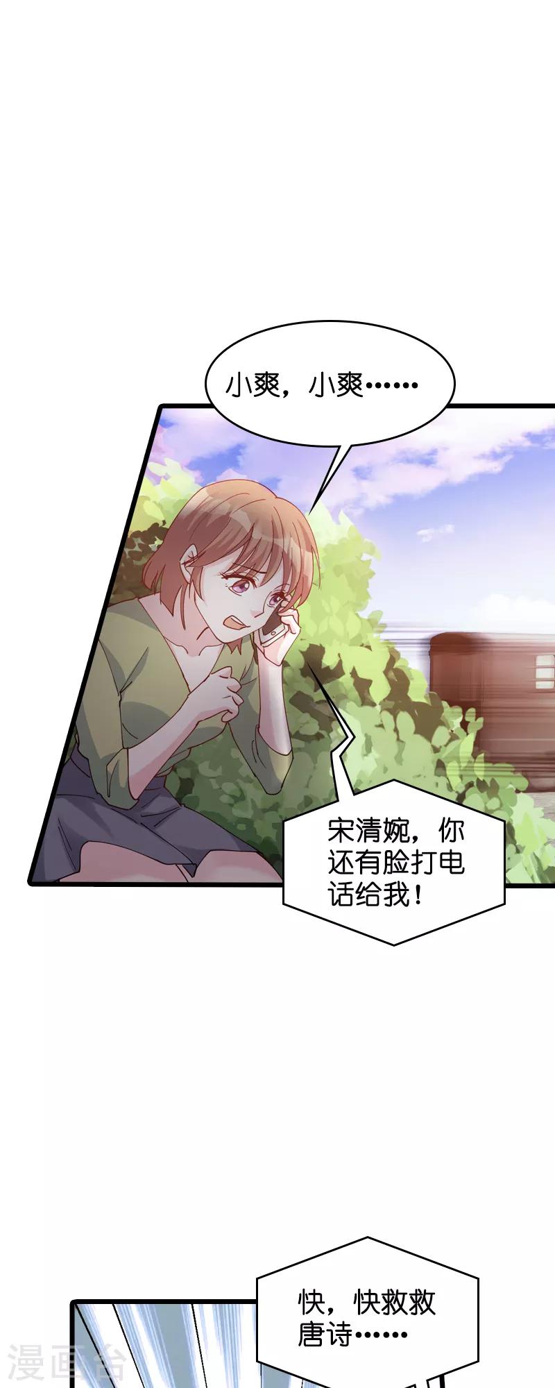 第31话 贱人果然都一样23