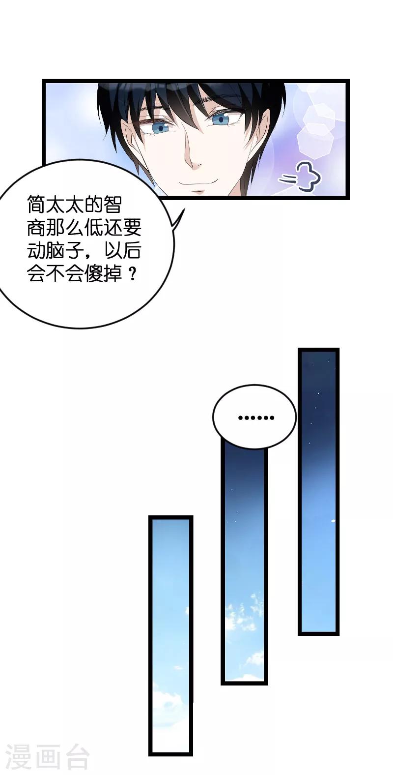 第79话 我的智囊团17
