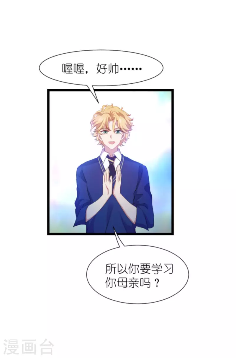 第198话 交友风波15