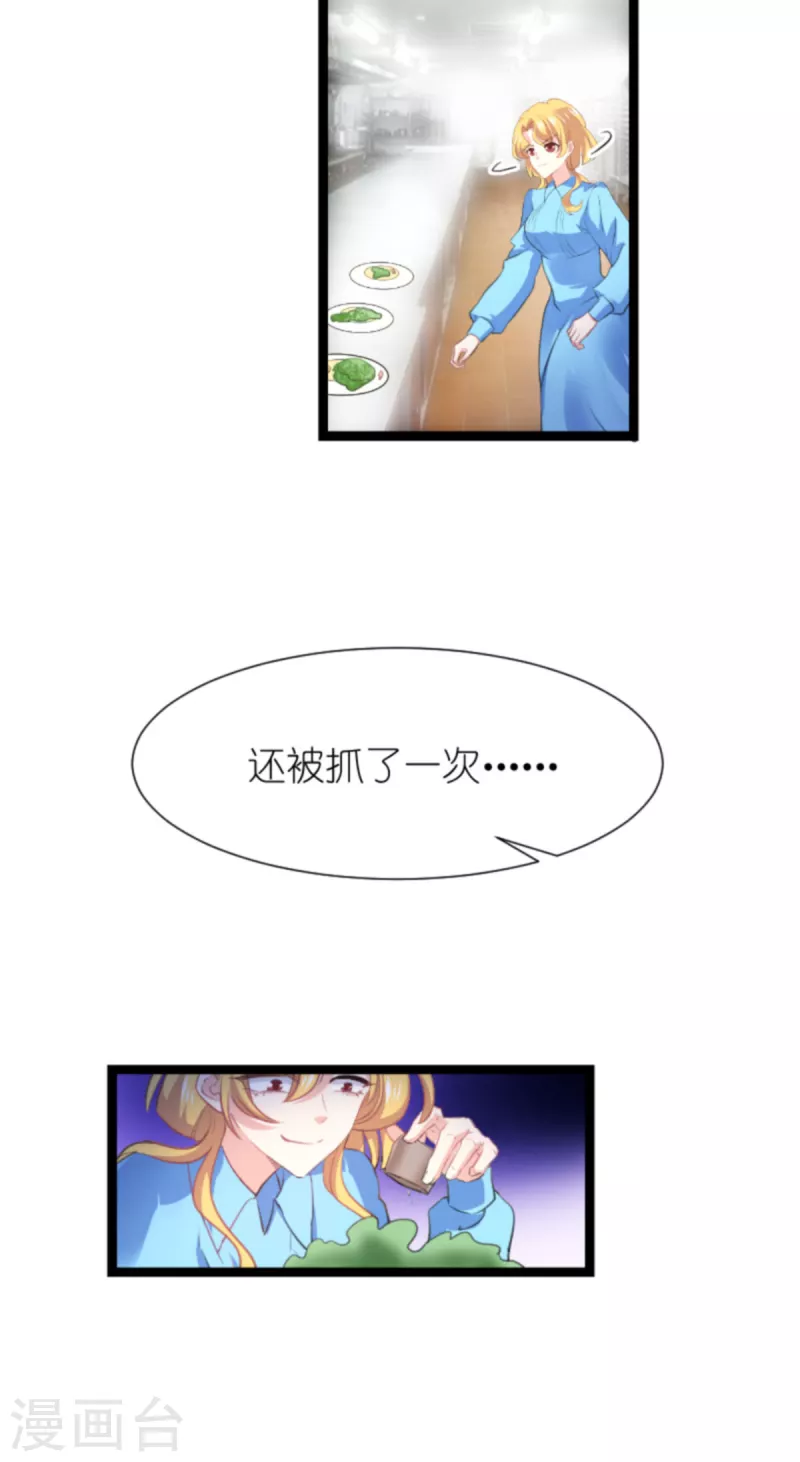 第209话 安德烈的“真面目”13