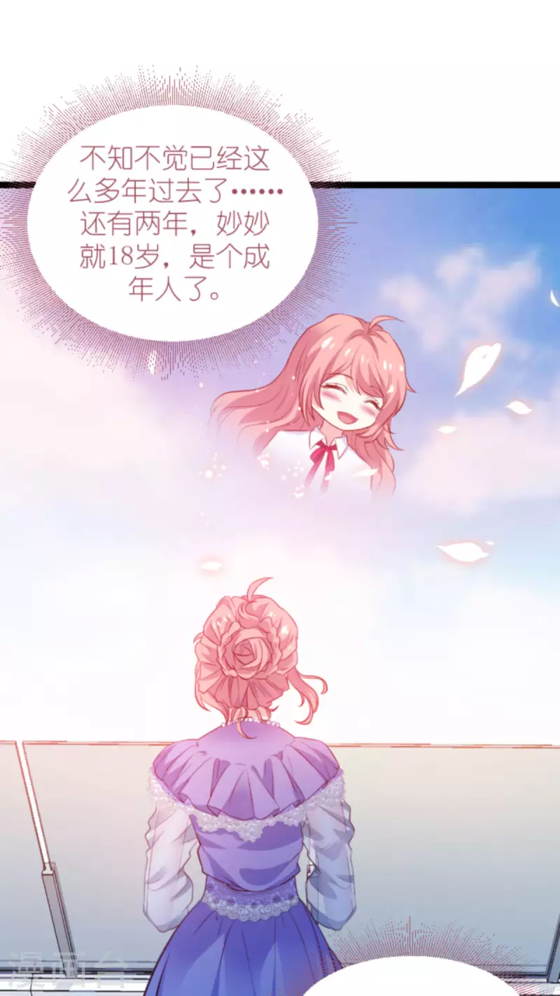 第185话 七年後……10