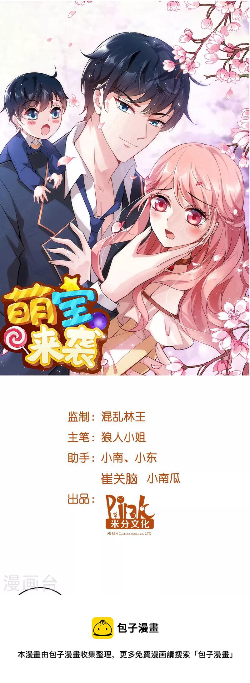 第30话 没有下限的女人0