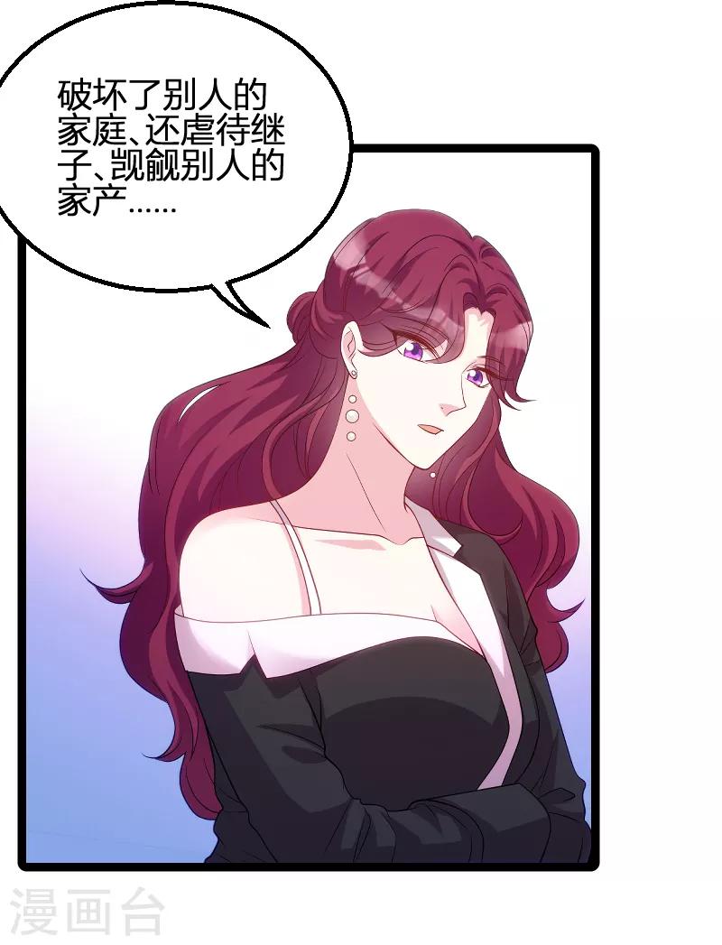 第71话 秀恩爱29