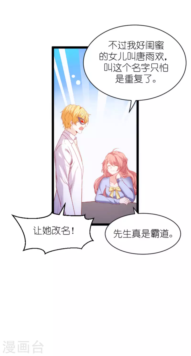 第173话 相信自己的心46
