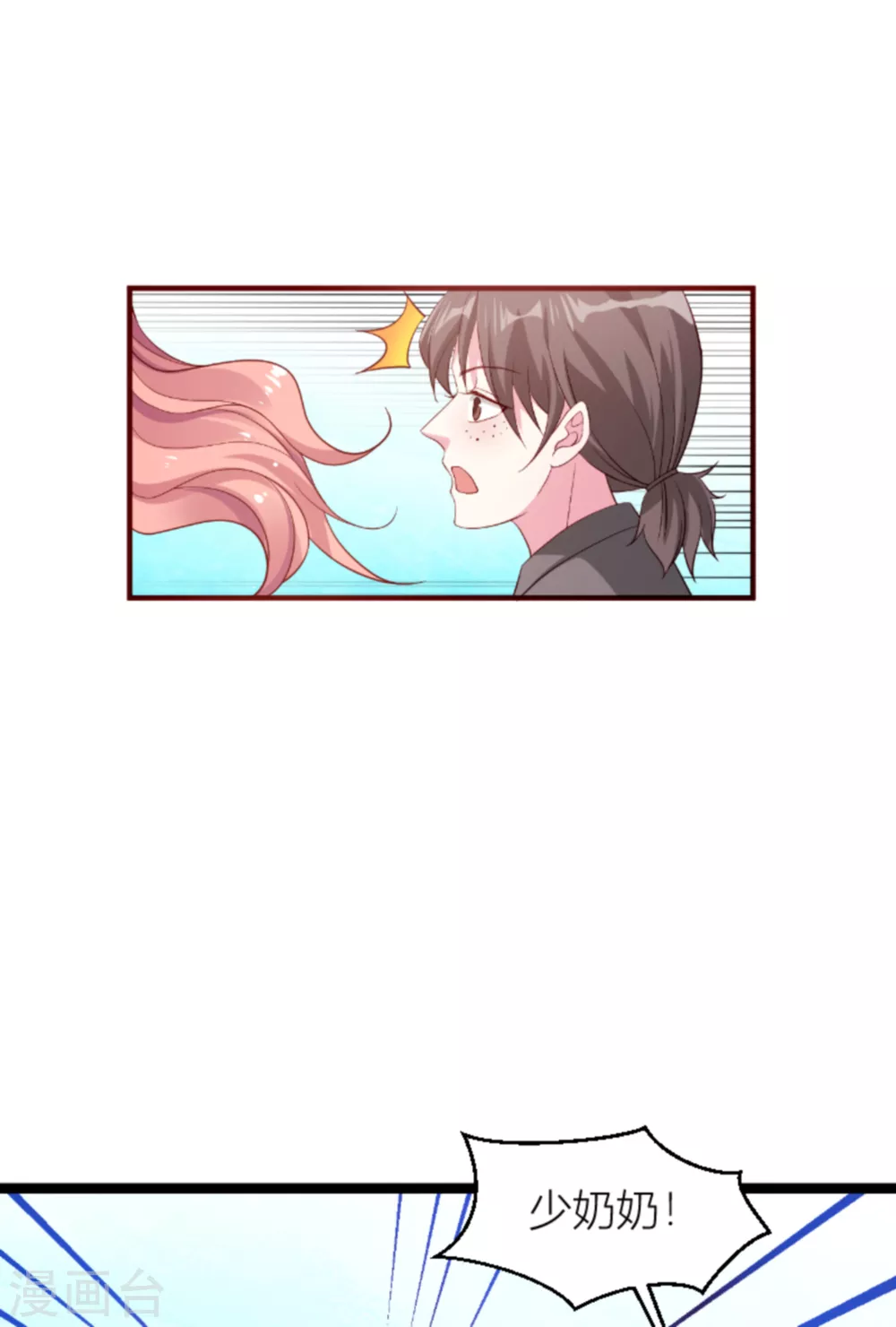 第147话 歇斯底里的爱23