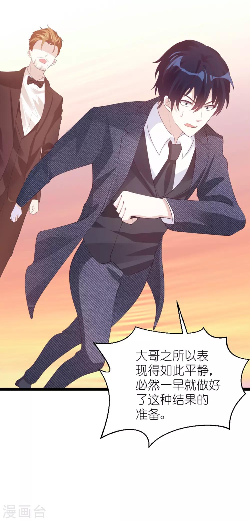 第137话 回不去的过去12