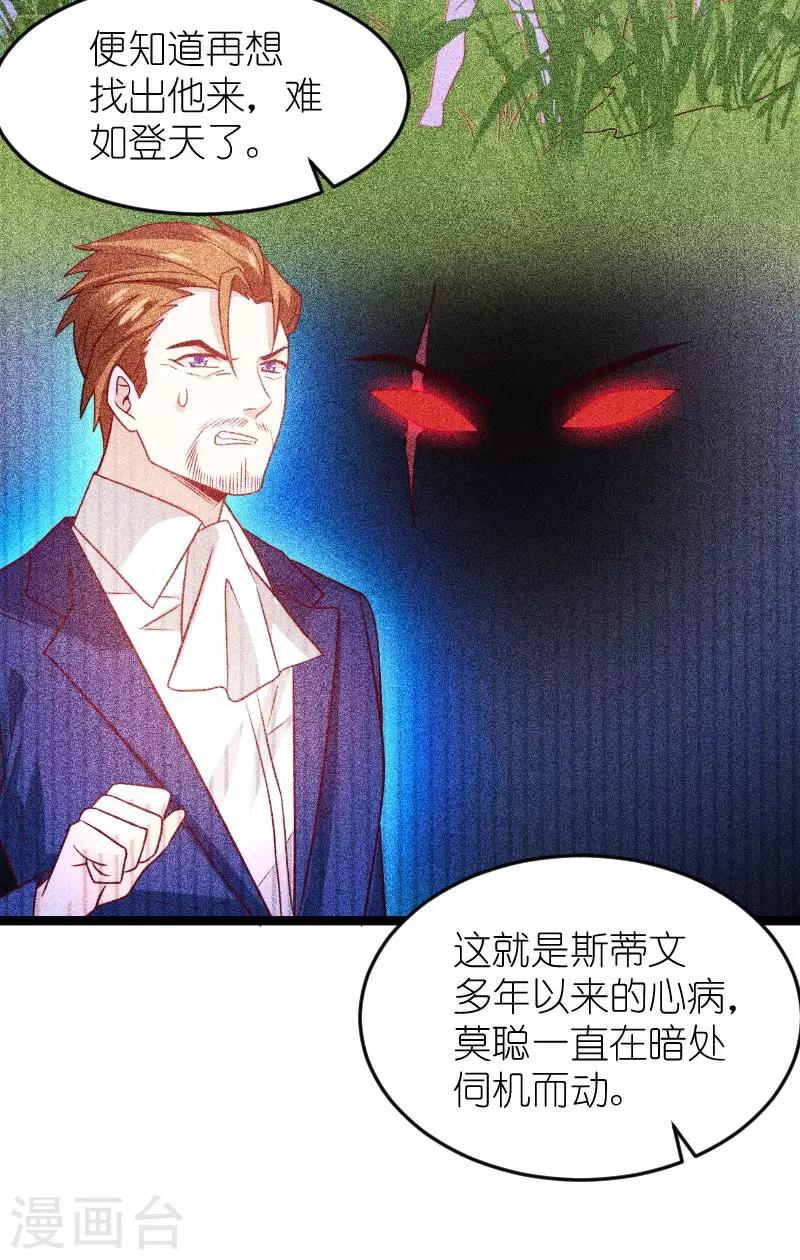 第136话 总裁的归属2