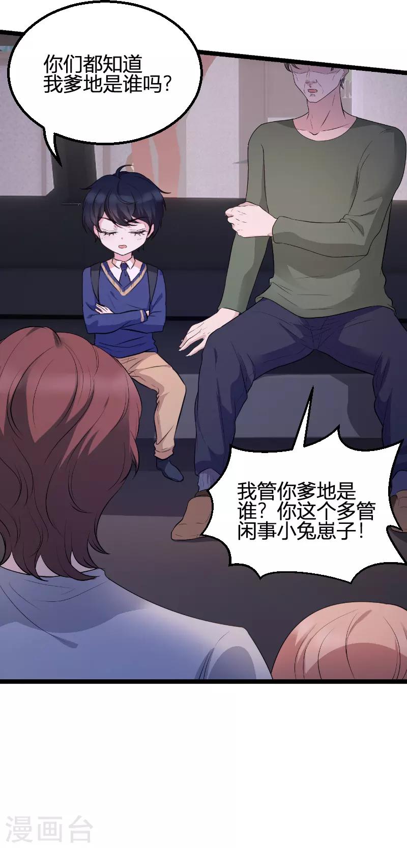 第73话 绑架！6
