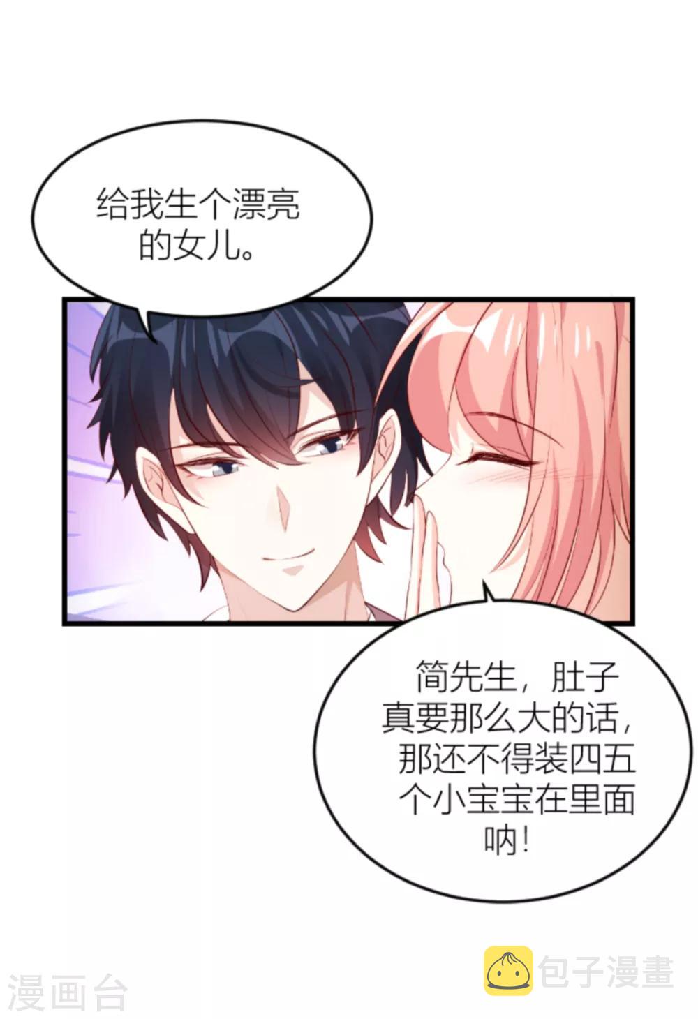 第139话 谁设的炸弹31