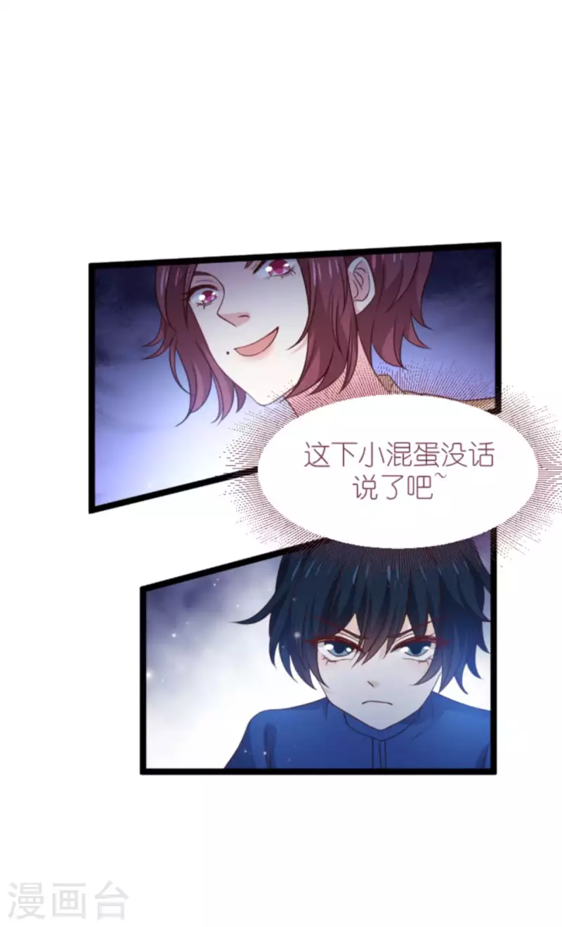 第175话 简少爷的反击15