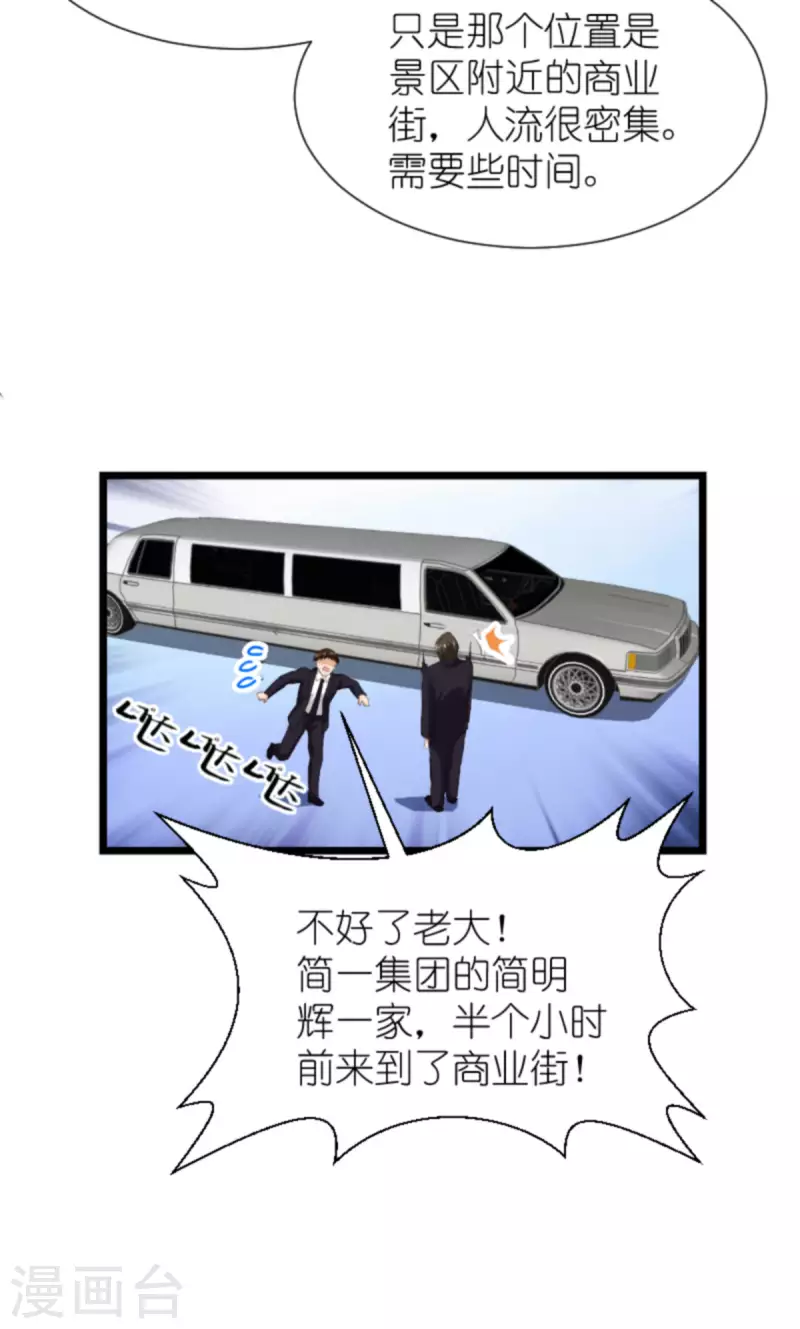 第195话 落魄街头34