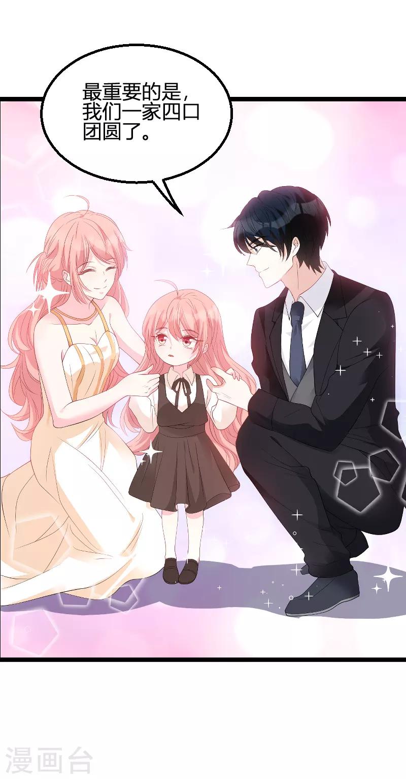 第88话 放她走23