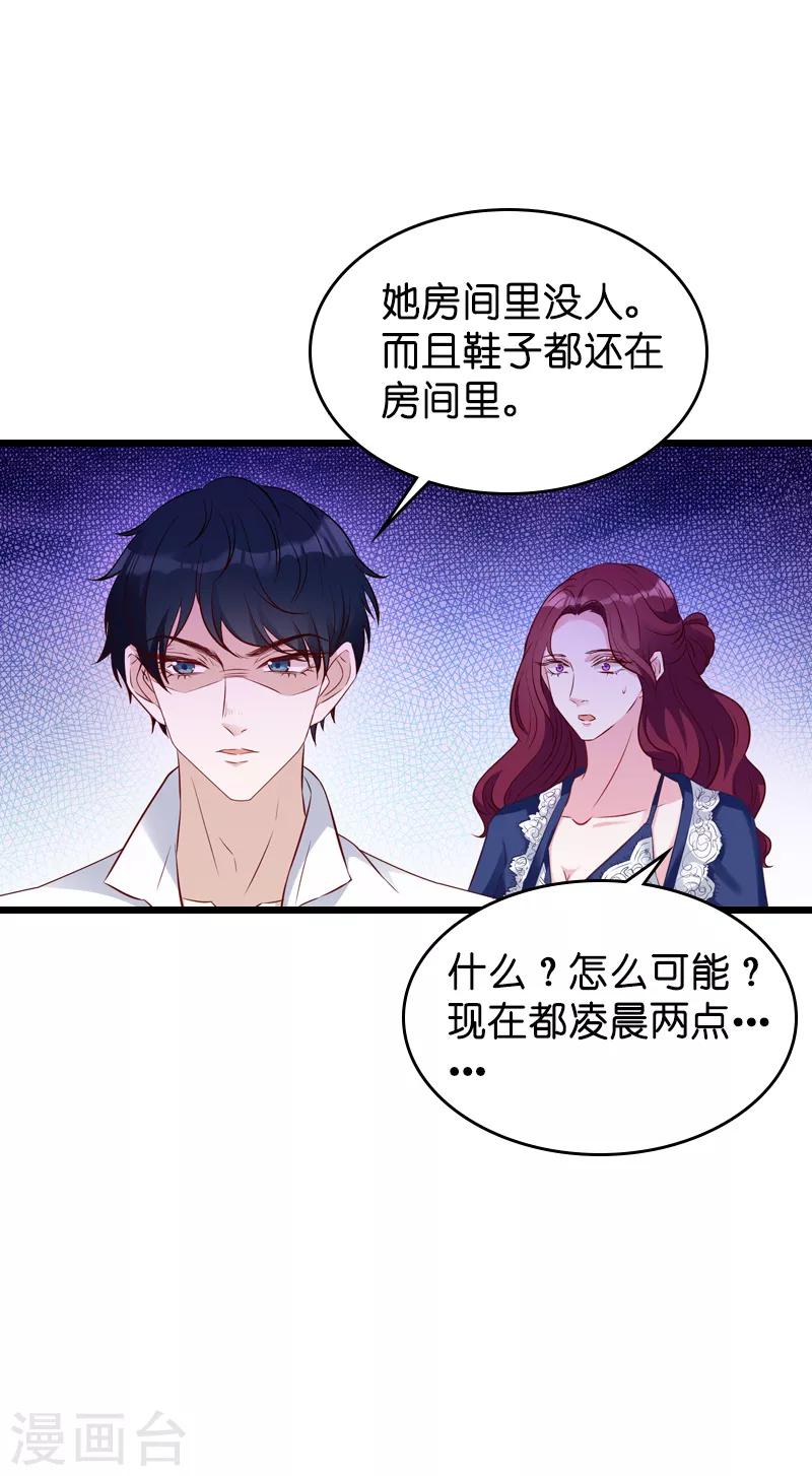 第27话 猪一样的队友23