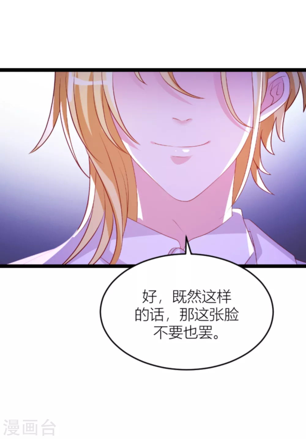 第142话 不配39