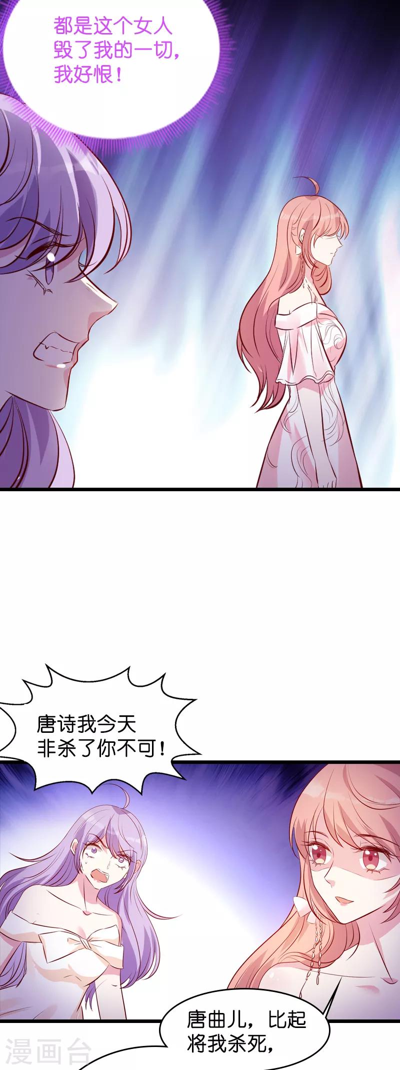 第37话 但是你喜欢啊3