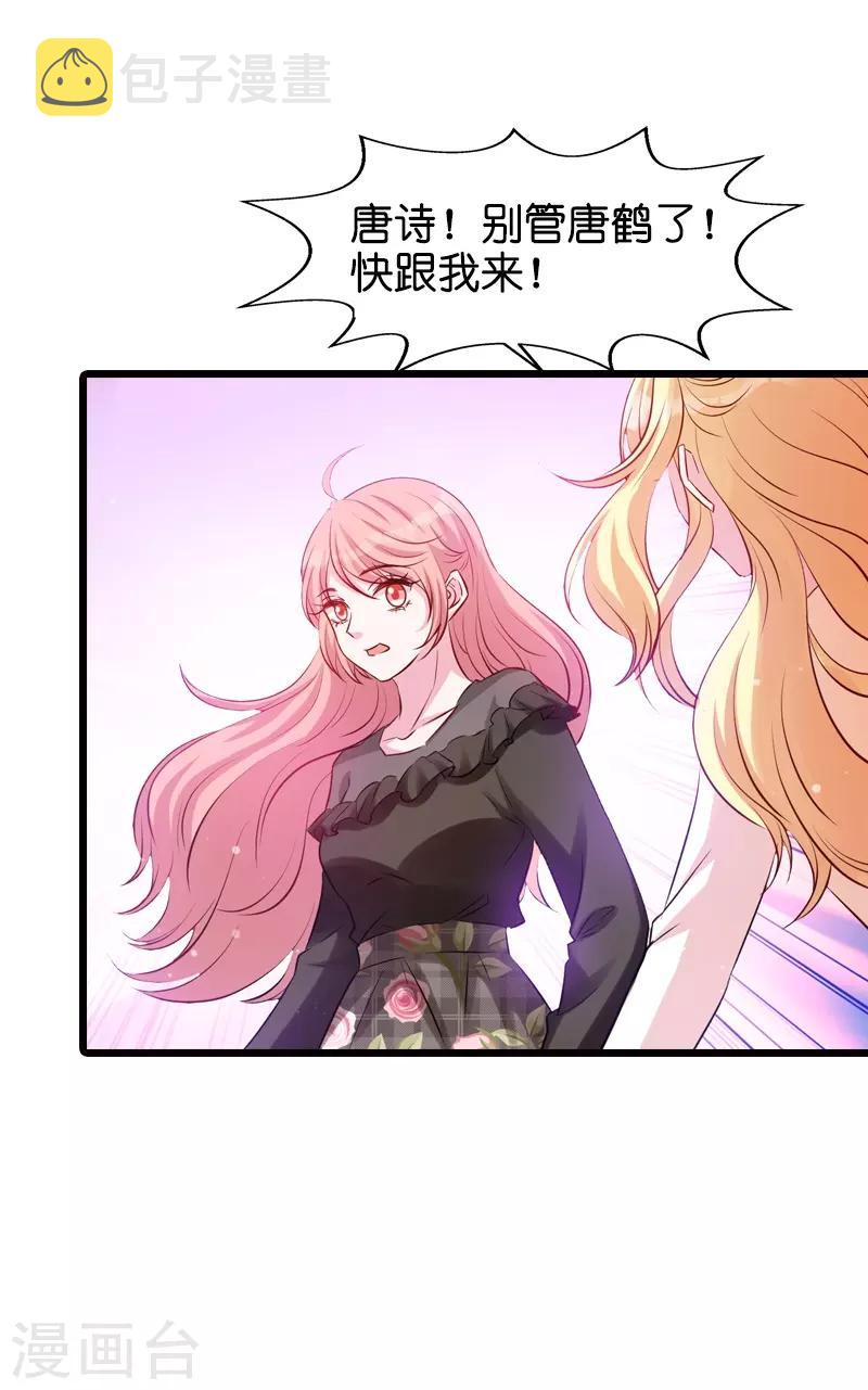 第33话 我们去更衣室吧31