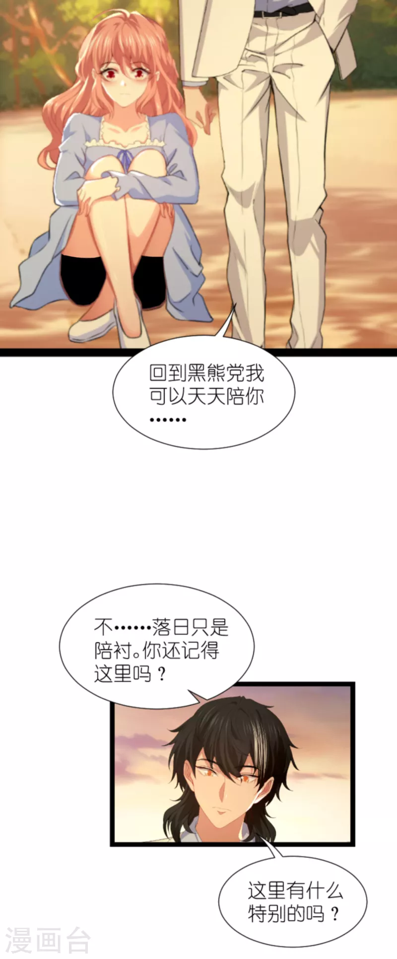 第214话 礼物32
