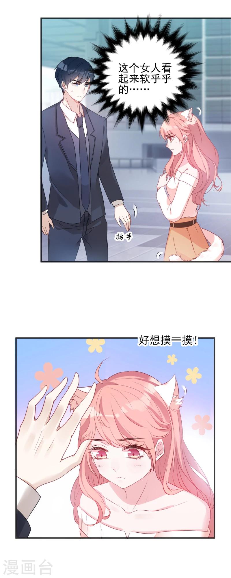 第4话 狮子大开口5