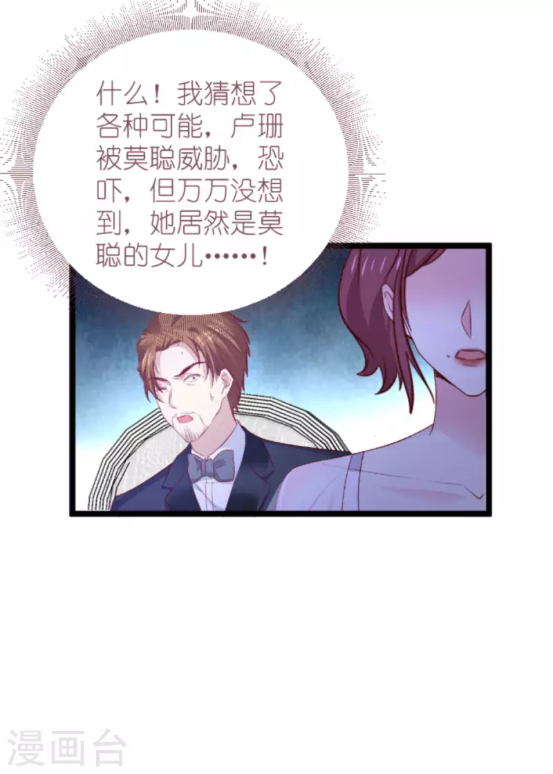 第177话 游戏到此结束3