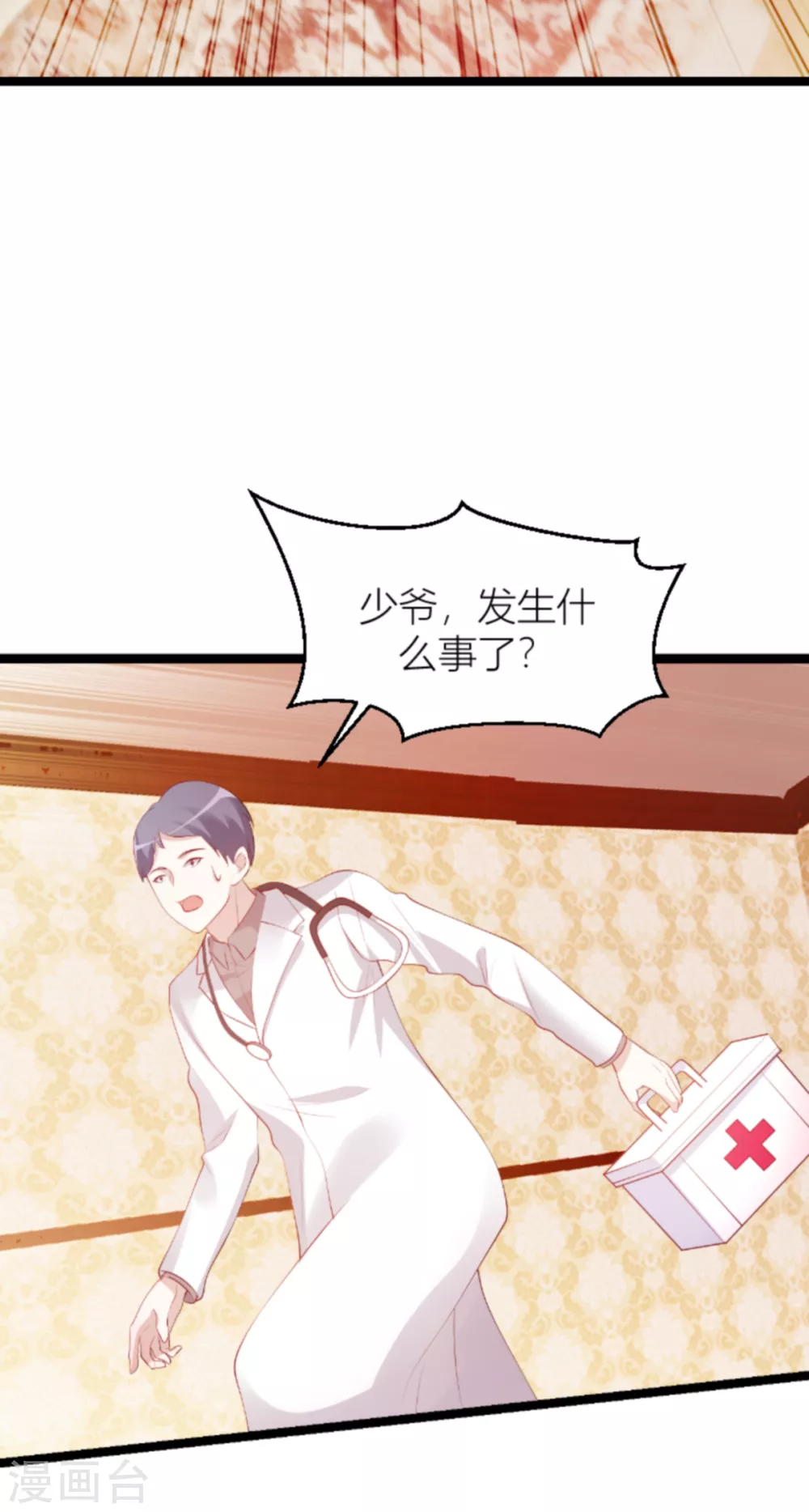 第148话 我有孩子了41