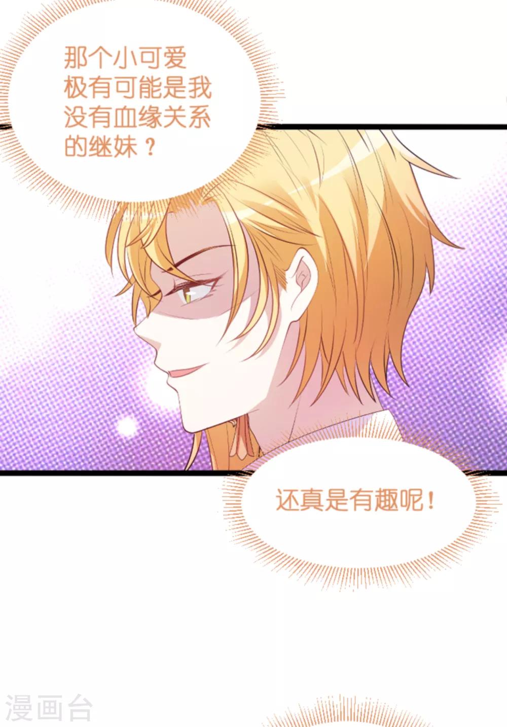 第123话 那个晚上的小宝贝31
