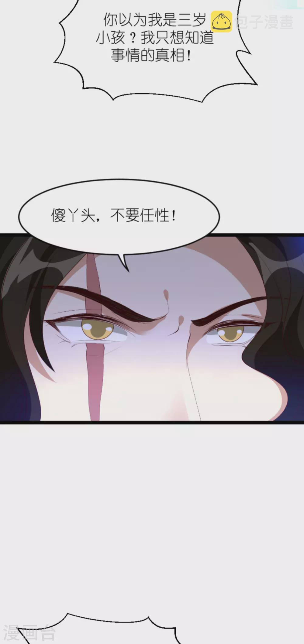 第157话 魔鬼般的父亲40