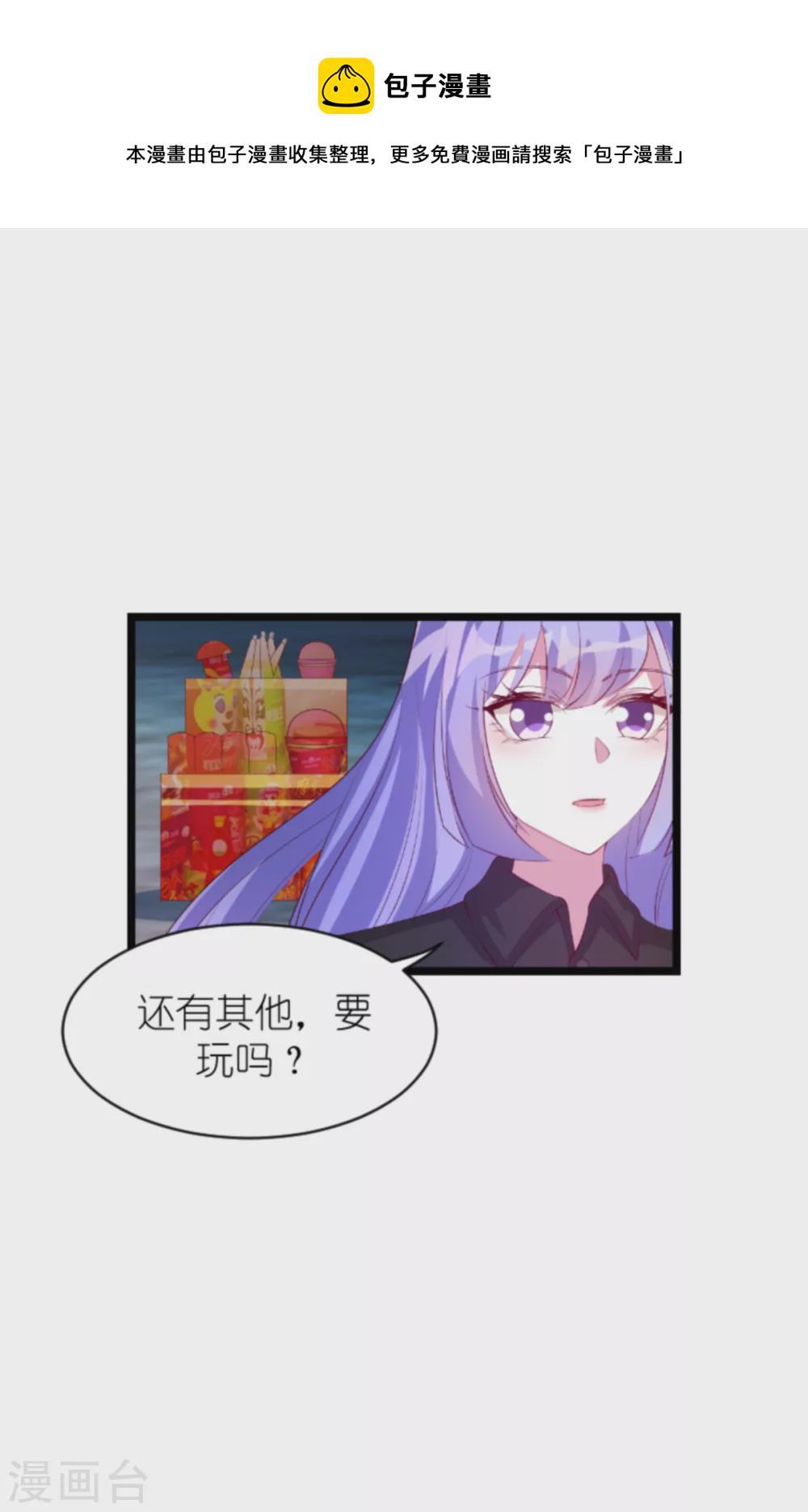 第155话 喜欢的人是你23