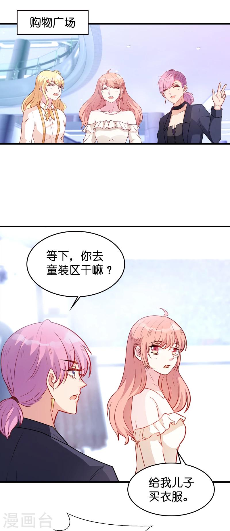 第17话 我的人谁敢碰1