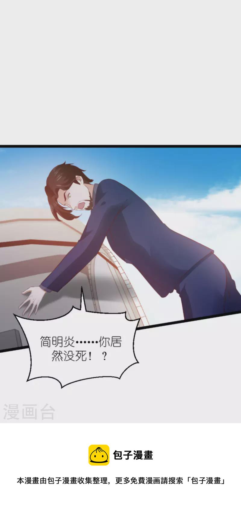 第179话 最後的疯狂2
