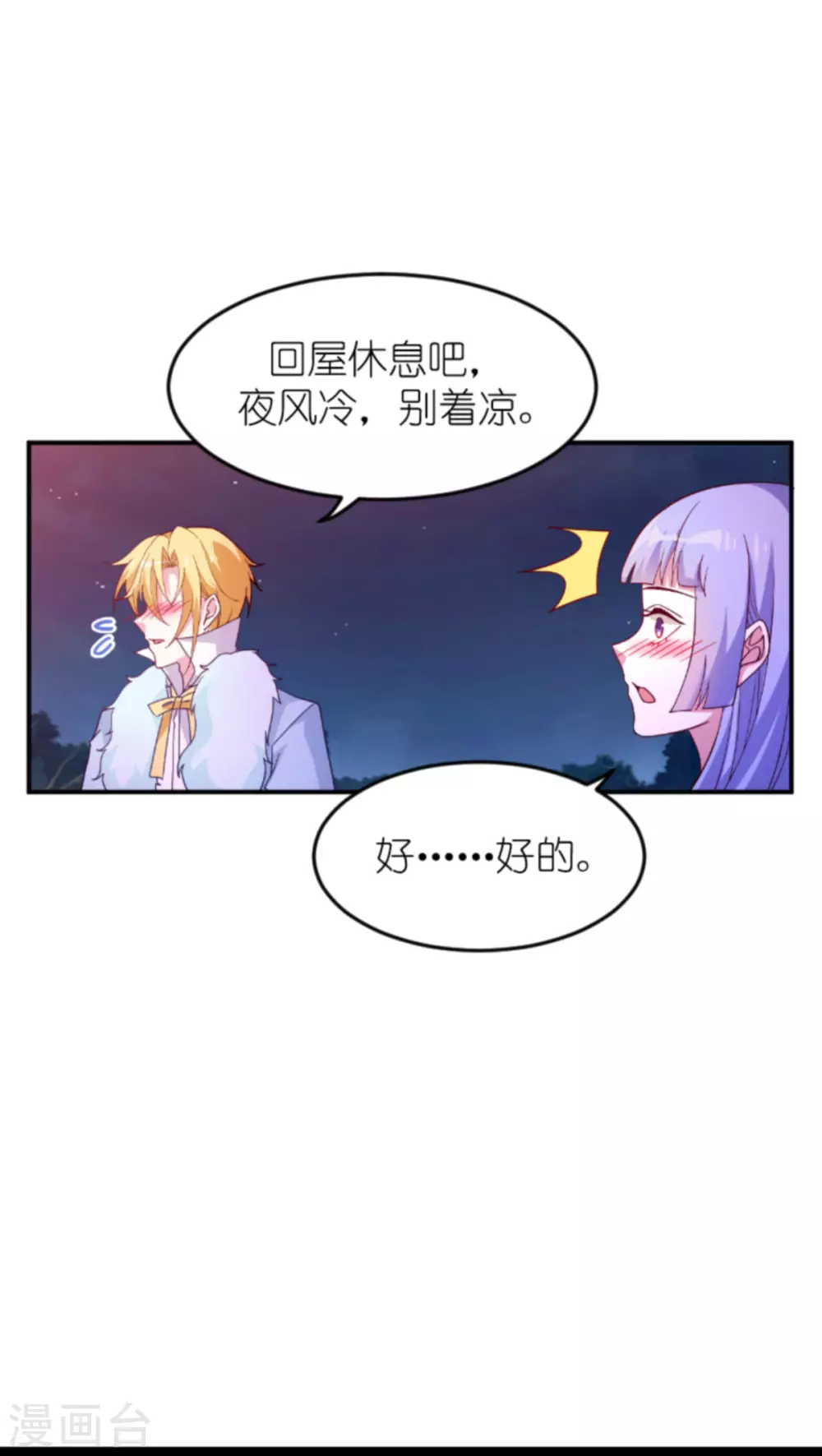 第156话 送你一件礼物4