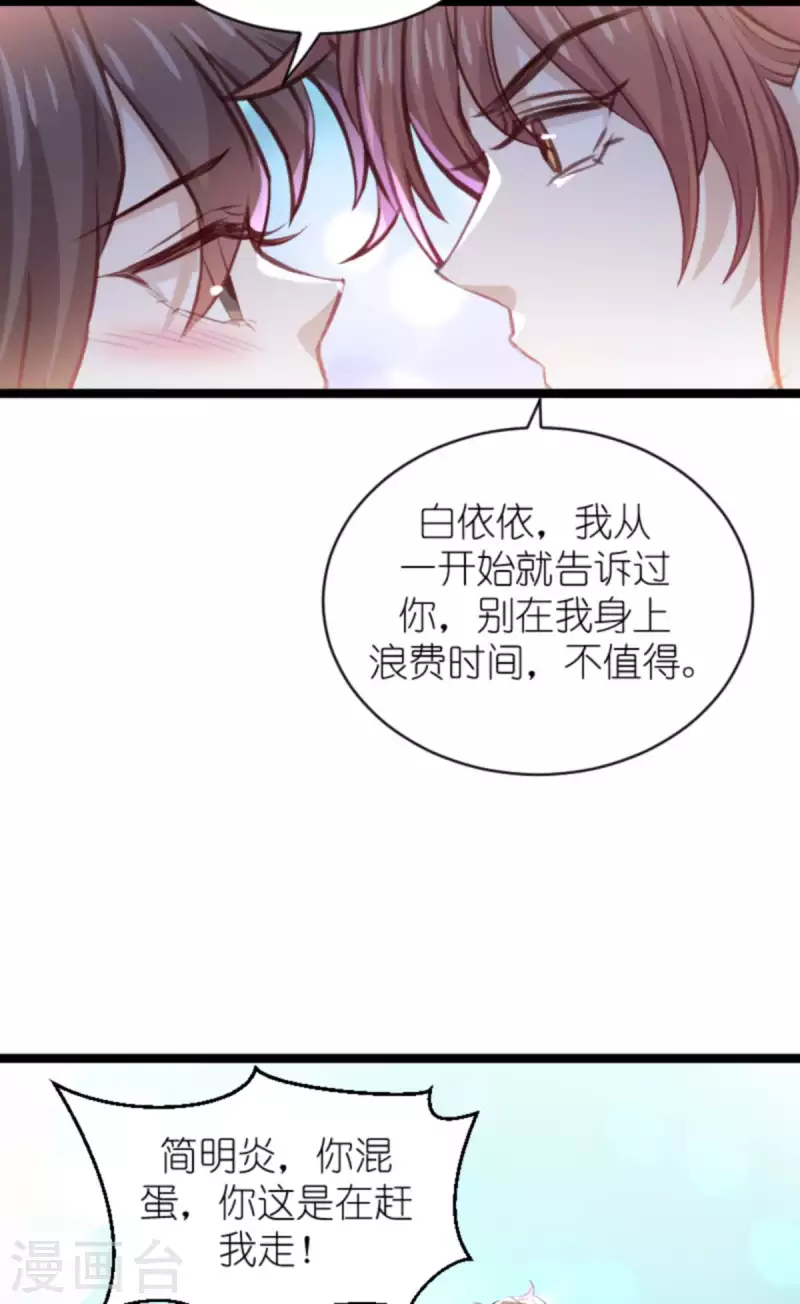 第182话 白依依，别哭21