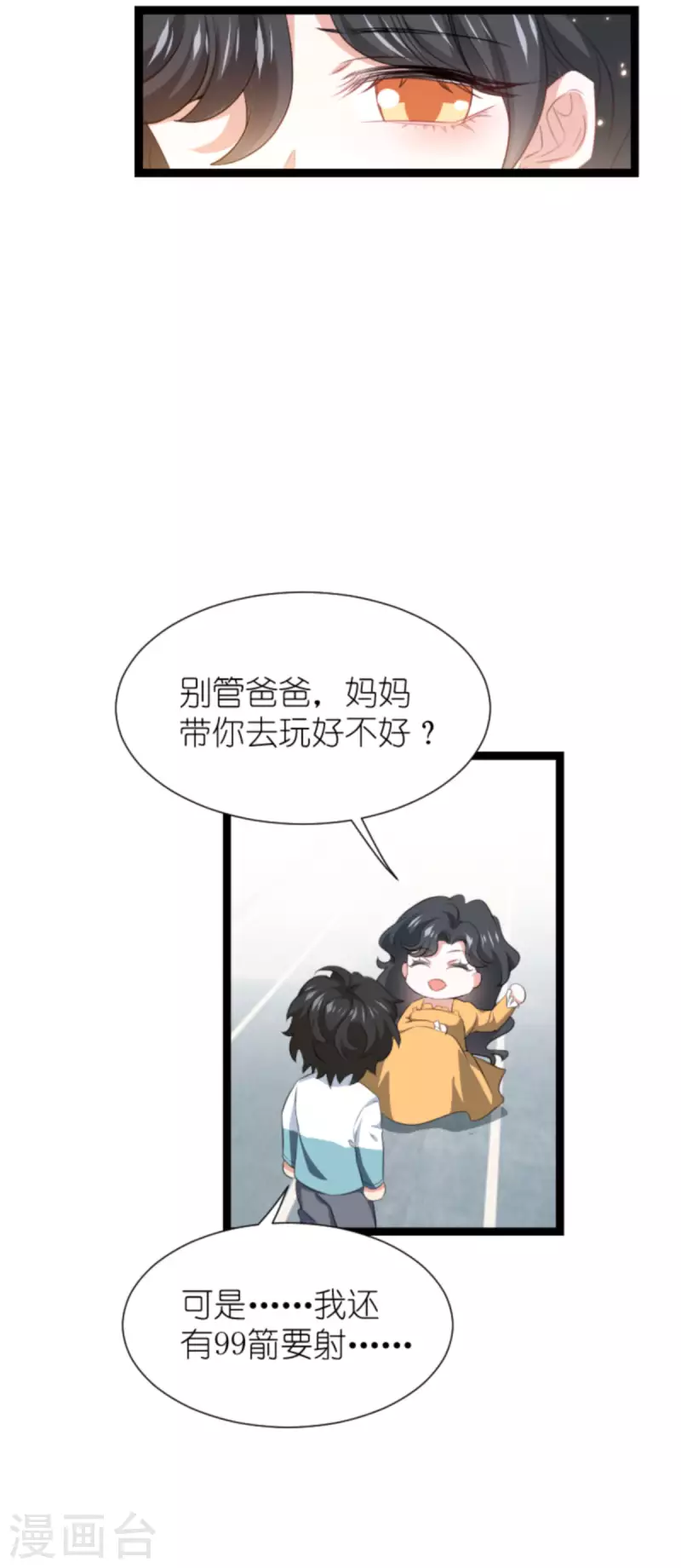 第213话 破局4