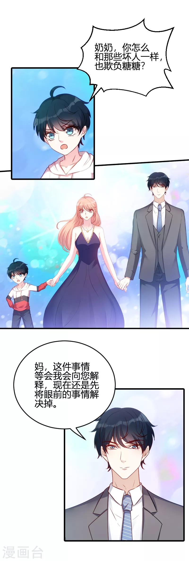 第62话 还有我9