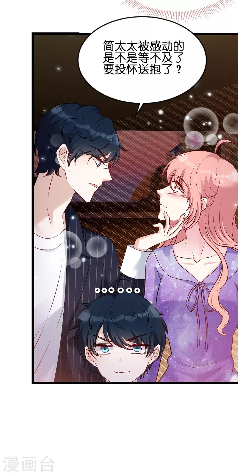 第53话 一切背後34