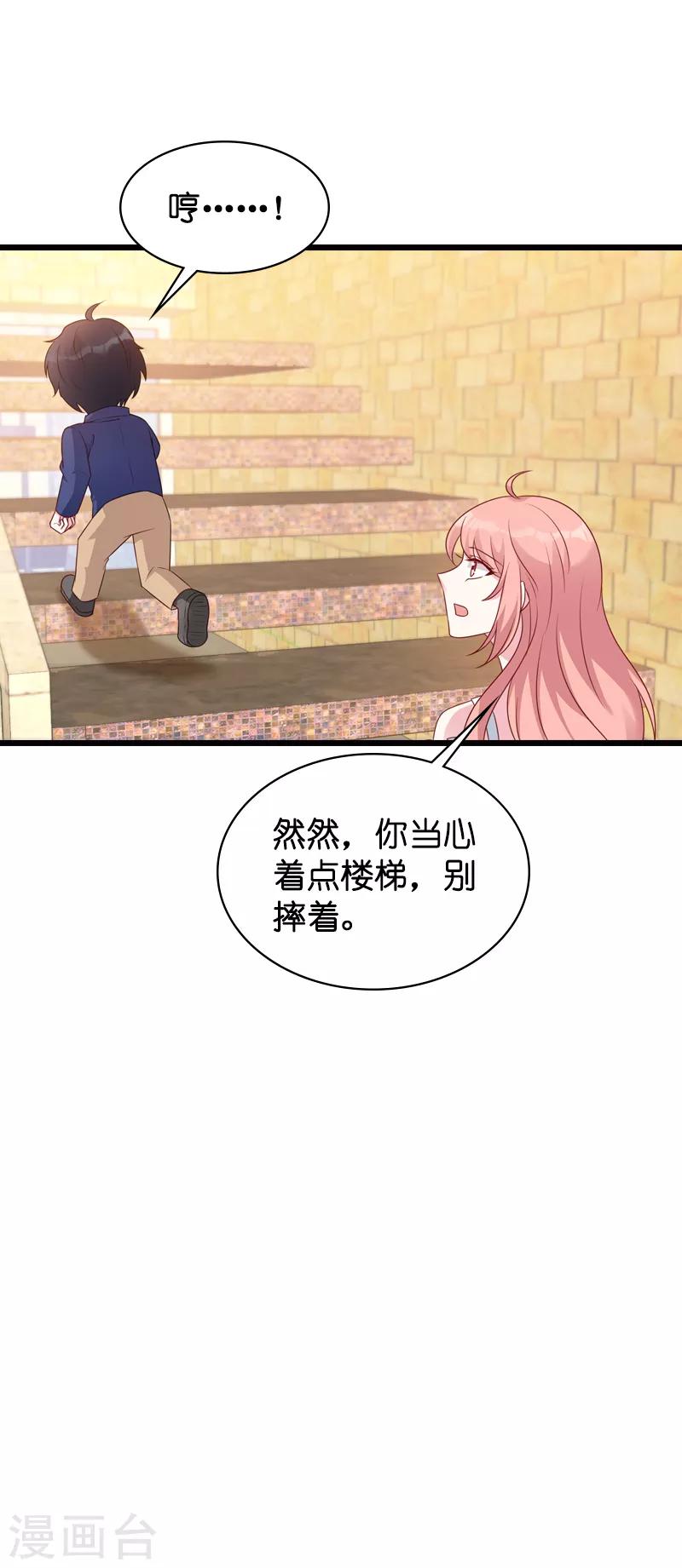 第45话 糖糖不要怂16